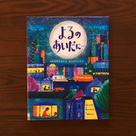 2023年 読書感想文の手がかり・低学年編