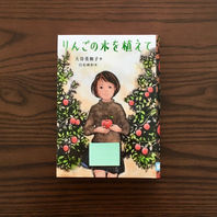 読書感想文の手がかり・高学年編