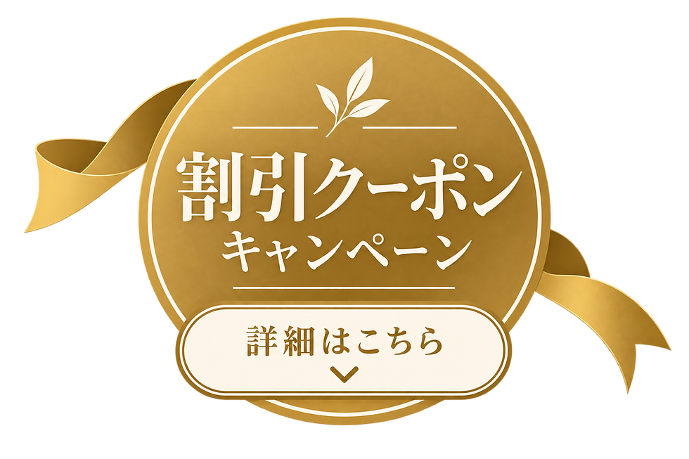 割引CPボタン