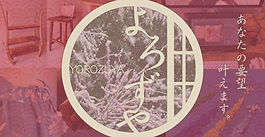 ショップアイテムページを更新しました！