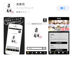 京寿司