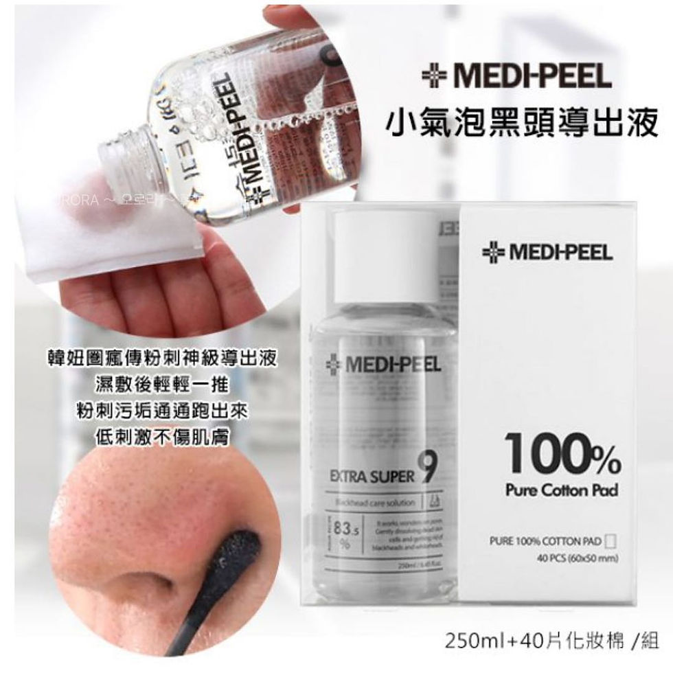 縮圖：Medi-Peel Super 9 黑頭管理液 250ml