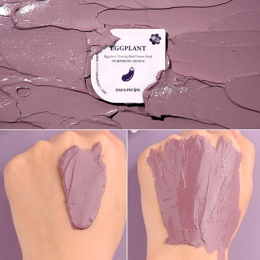 縮圖：Papa Recipe 茄子淨膚小布丁面膜 7.5g*10入