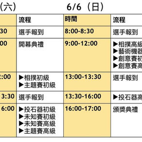 2021Robofest臺灣選拔賽資訊