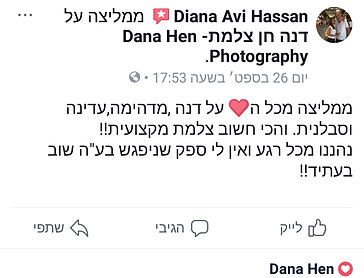 צילום חלאקה