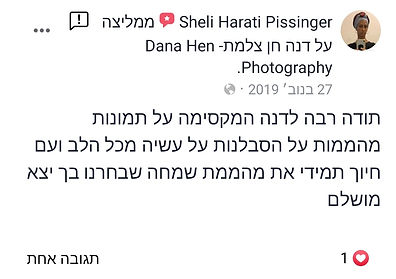 צילומי חלאקה המלצות