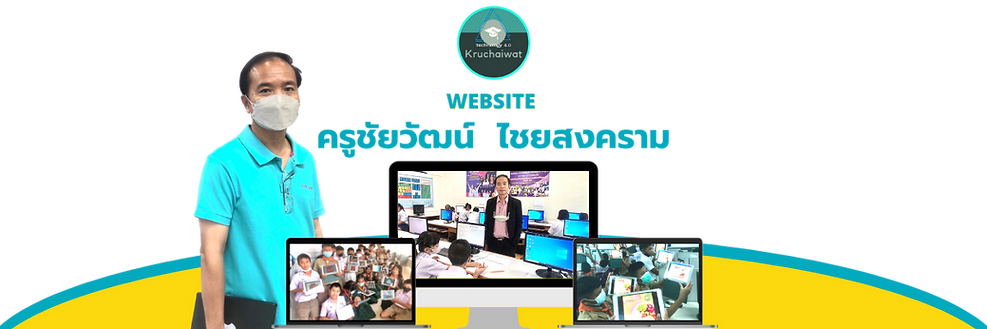ปกเว็บwix (1).png