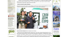 ロシア イルクーツクのWeb新聞に掲載されました。