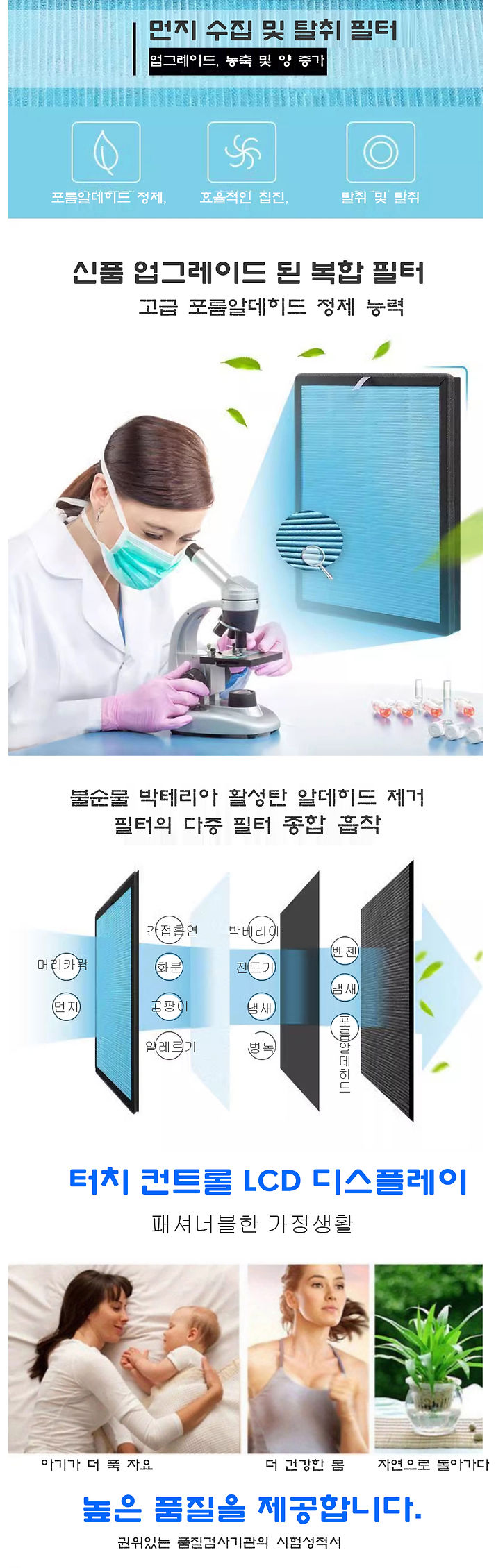 2024 공기청정기 4스팩4.jpg