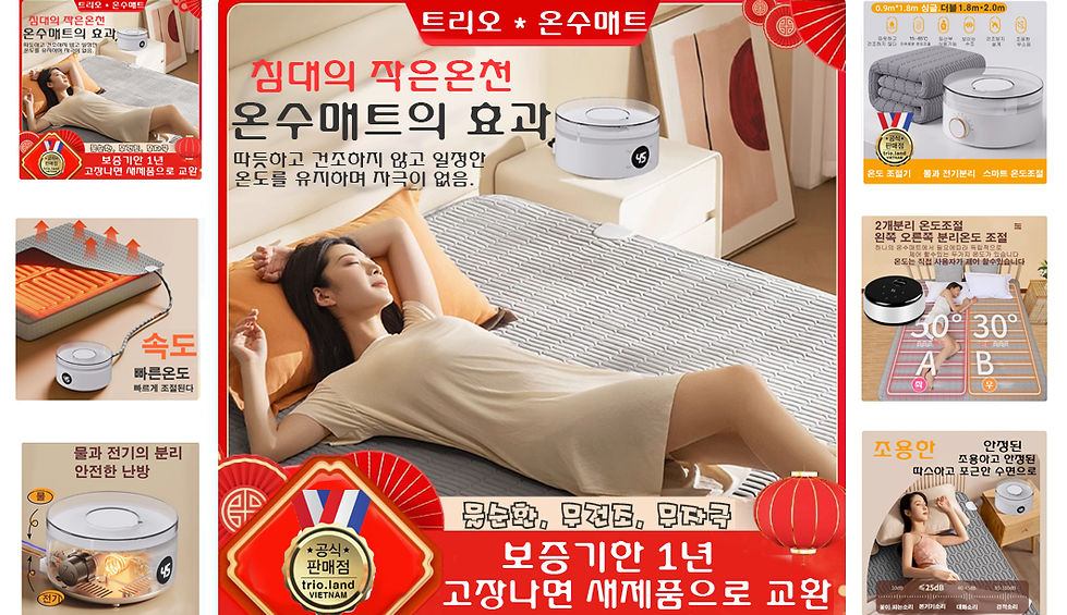 온수매트 6.jpg