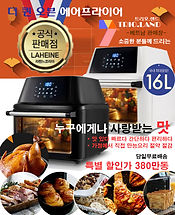 10 - 에어프라이어 16.jpg