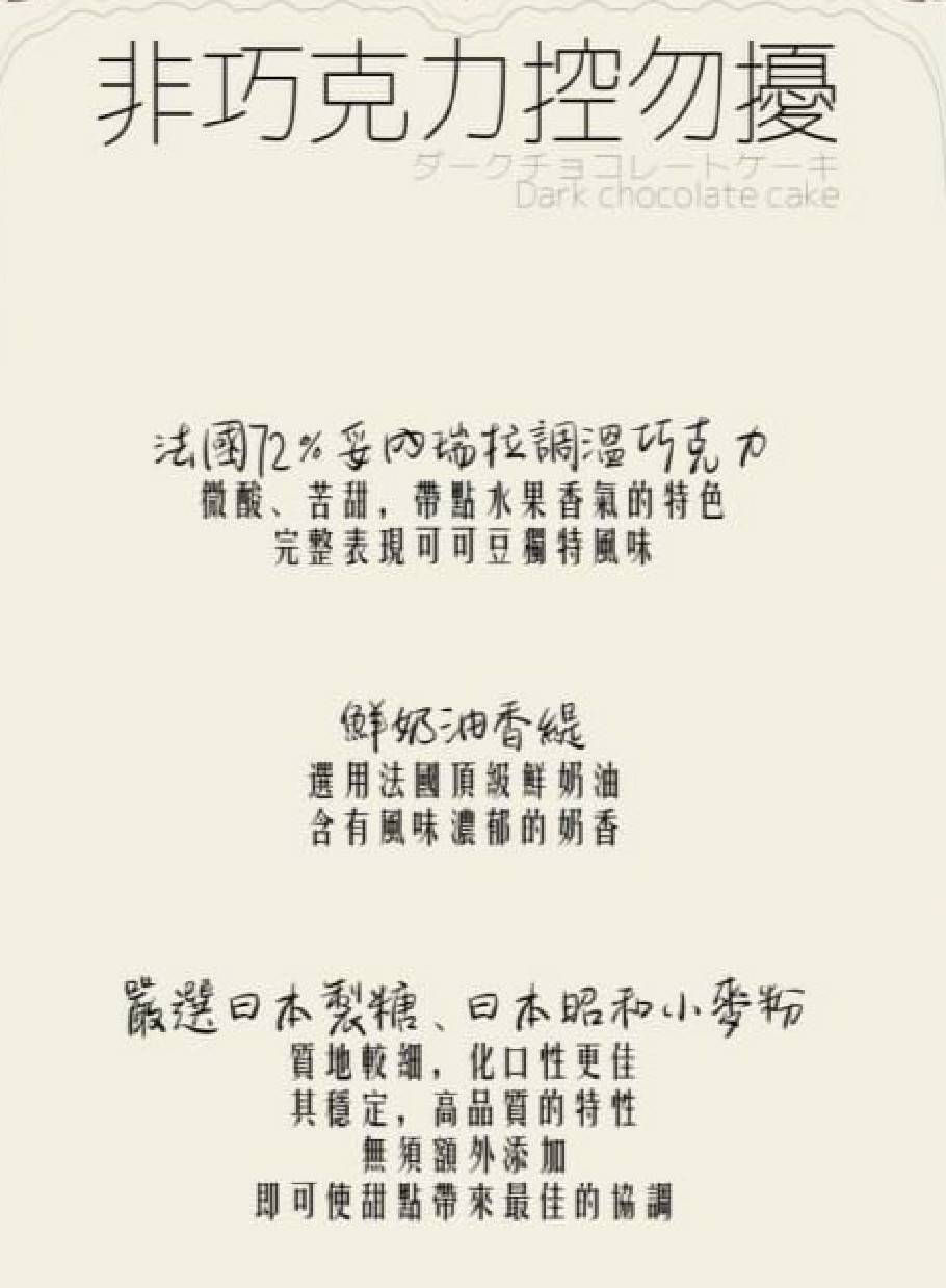 縮圖：[ 布惠泰田 ]  六吋手工蛋糕 ( 大小可洽談 )