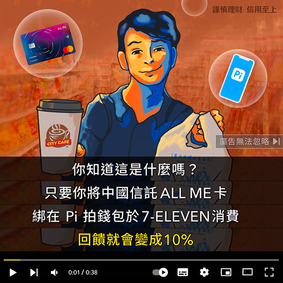 中信ALL ME卡_超商主題.png