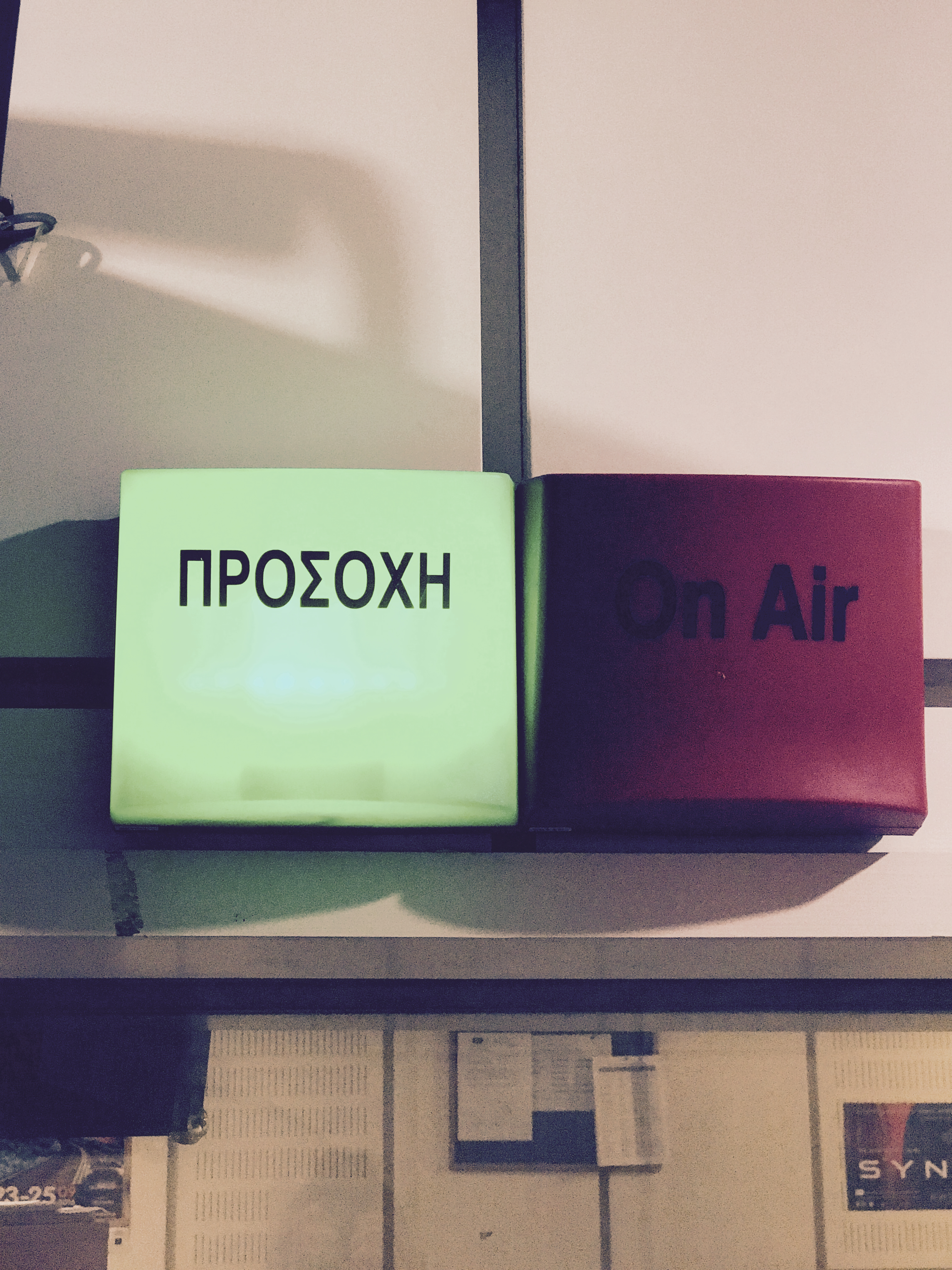 MARIA KOZAKOU NATIONAL RADIO