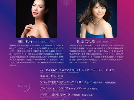 コンサート中止のお知らせ