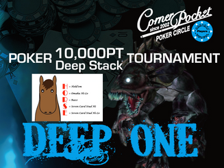 10/27(木) DeepOne H.O.R.S.E