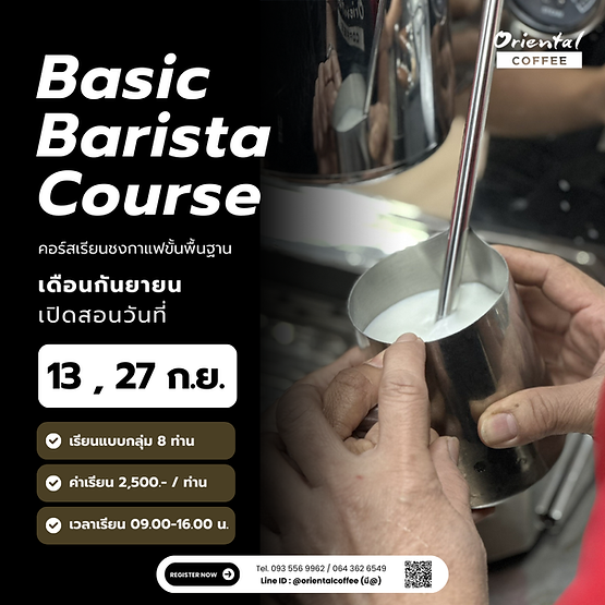 Basic Barista Course (9).png