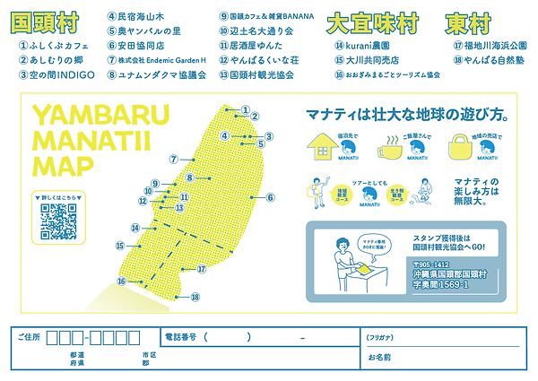 マナティスタンプラリー2024-02.png