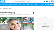 Featured on - Sakshi.com