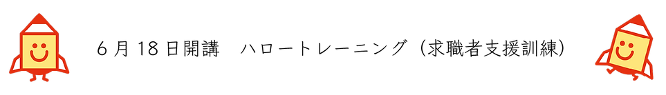 訓練帯20250618.png