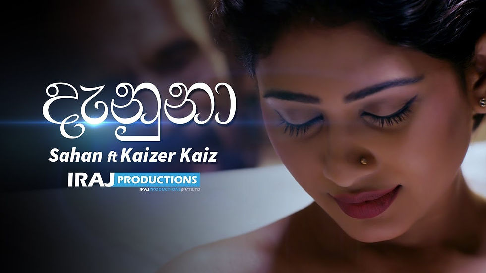 Danuna ( දැනුනා )