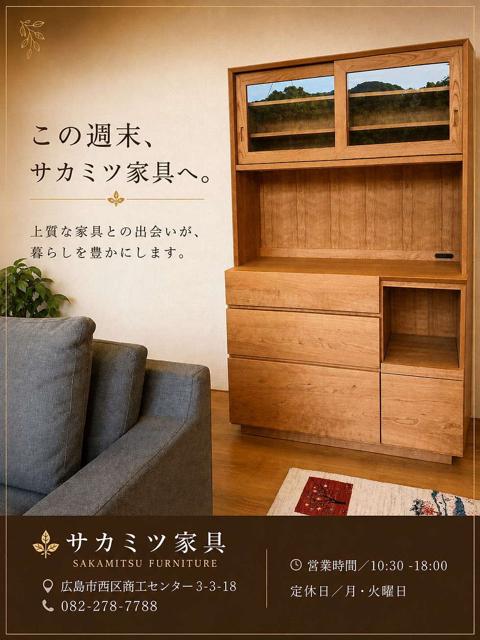 夏の終わりの 上質な家具フェア 8月22日(土)・23日(日)2日間開催