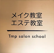Tmp salon school 01.jpg