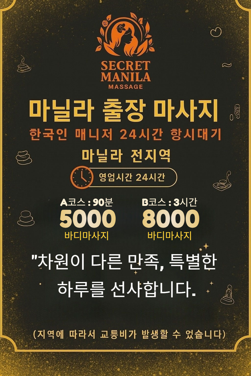 스칼렛마사지(랜딩).png