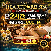 HEART CARE SPA.png