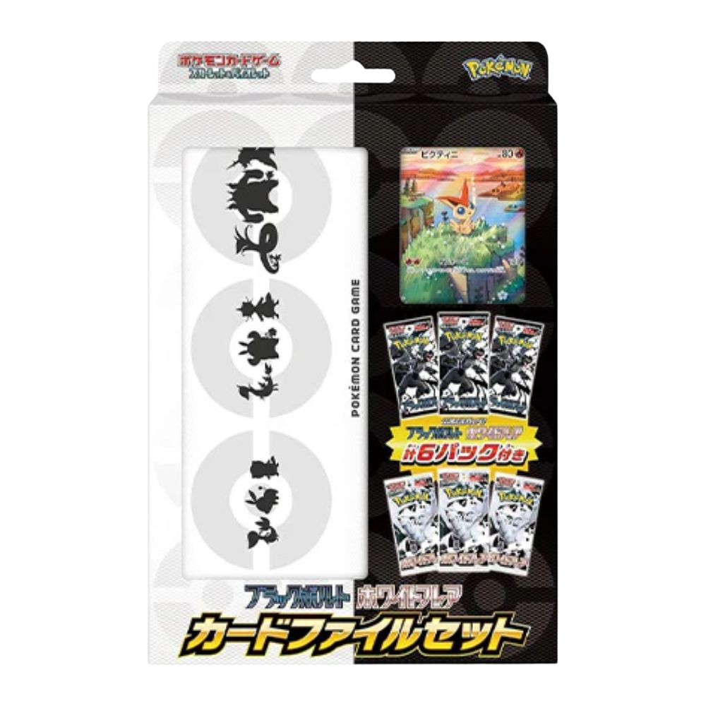 Pokemon Japanese Black & White Card File Set