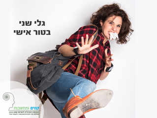 אני לא מספר