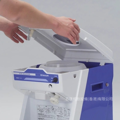 HC-S32A 初雪Hatsuyuki碎冰機Cube ice Shaver |Brightway Catering