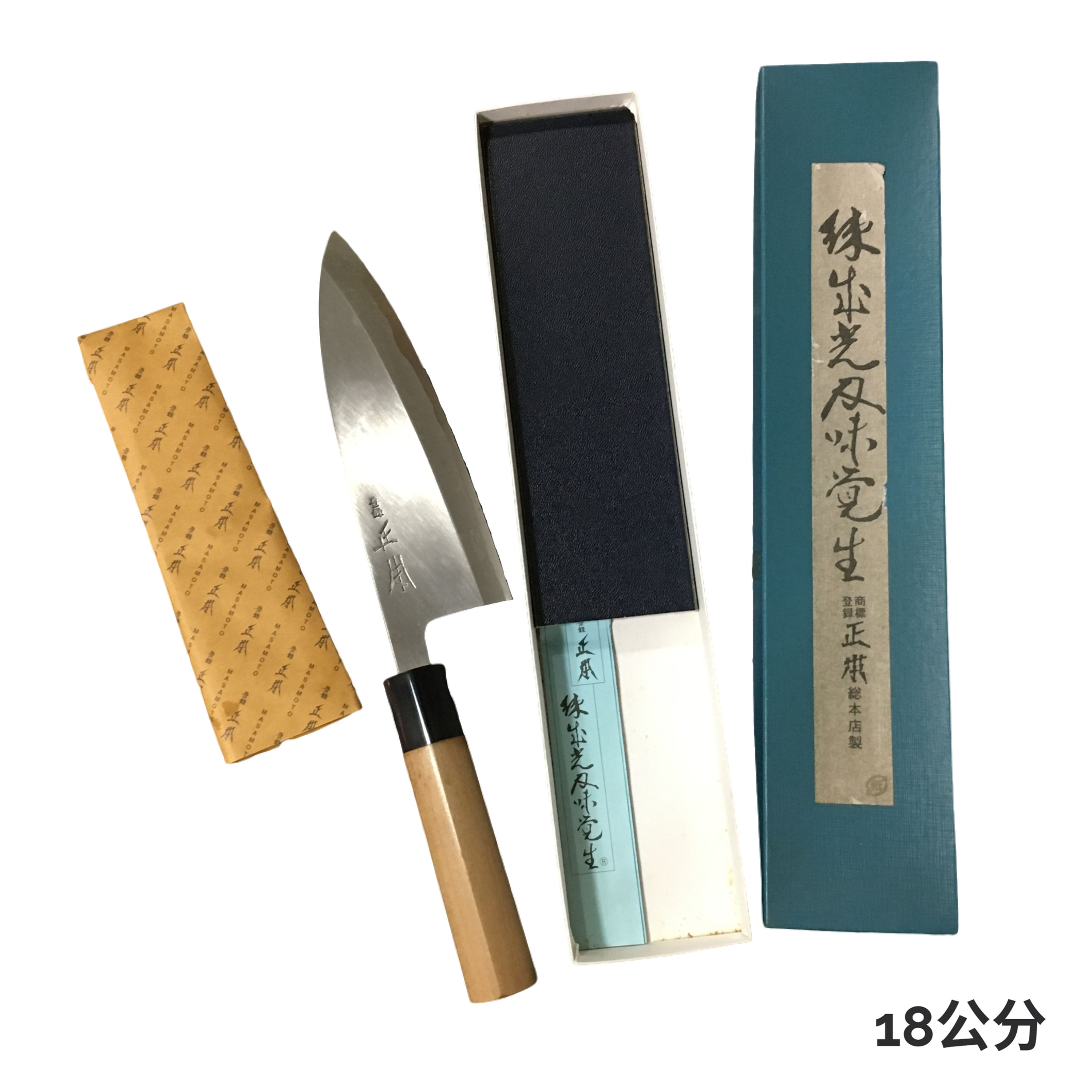 日本Masamoto正本出刃18公分