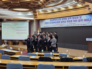 국회 대중문화미디어연구회, '콘텐츠산업 국가전략사업 지정' 정책 세미나 개최