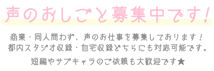 募集中.png