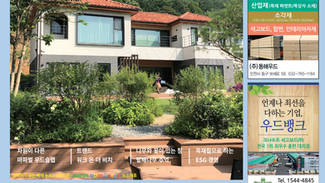 나무신문-699호 블루건축사사무소 1면.jpg