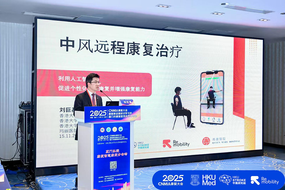 劉巨基教獲邀 2025 CNMIA 康復大會 分享遙距科技助智能復康 開啟合作新篇章