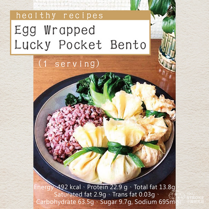 en_hku-stroke-recipes-gout_12-egg-wrapped-lucky-pocket-bento.png