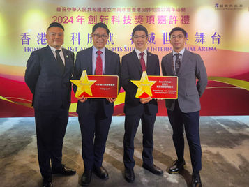 ReMobility的國際成就於2024年創新科技獎項嘉許禮獲表揚!