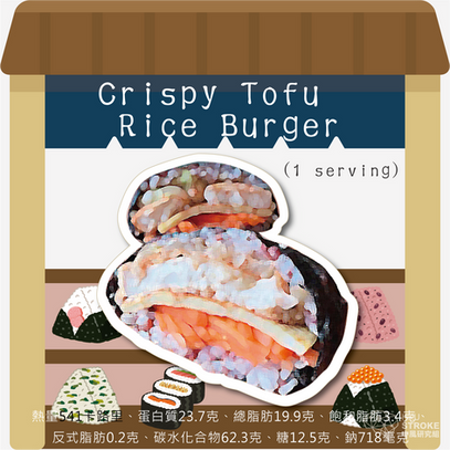 en_hku-stroke-recipes-gout_22-crispy-tofu-rice-burger.png