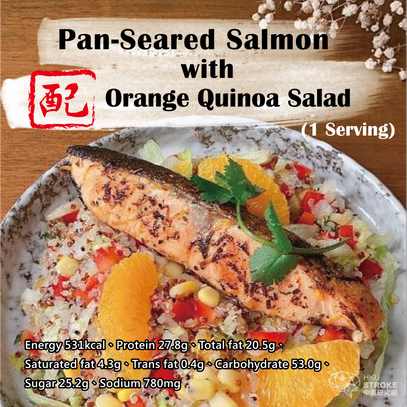 en_hku-stroke-recipes-gout_7-pan-seared-salmon-with-orange-quinoa-salad.png
