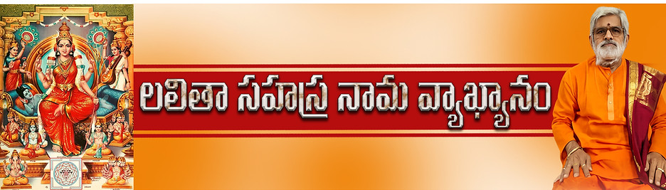 lalitha sahasra naama vakyanam
