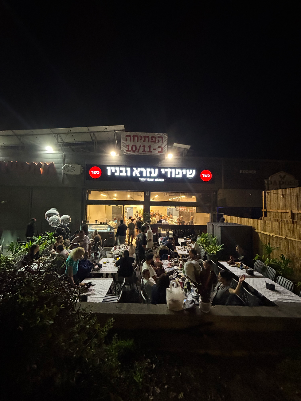 עזרא ובניו רחובות