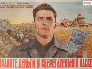 Cartaz de propaganda política "Keep your money in the savings bank!", 1954, União Soviética / Atual Rússia