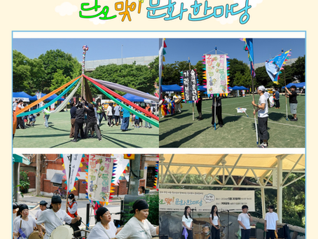 <제18회 단오맞이 문화한마당 >