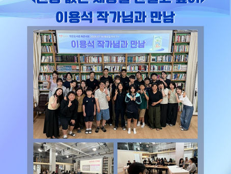 즐거운가 작은도서관 북콘서트『전쟁 없는 세상을 만들고 싶어』후기