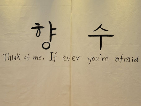 무지개빛이야기_2020겨울호 '향수'