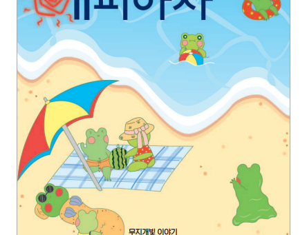 무지개빛이야기_2021가을호 '함께 해피하자'
