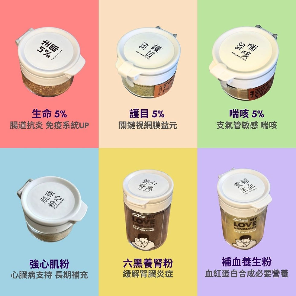 心臟 狗 食療