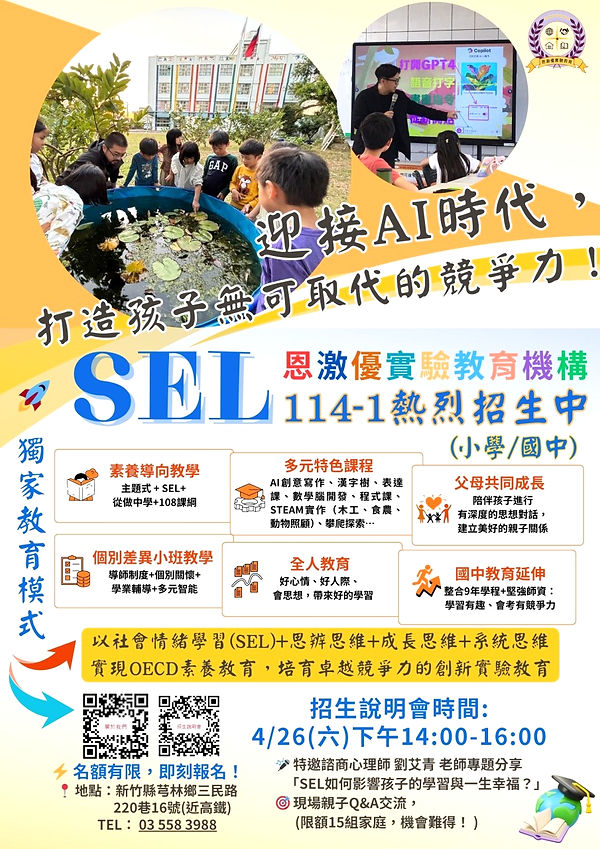 114-1招生海報_edited.jpg